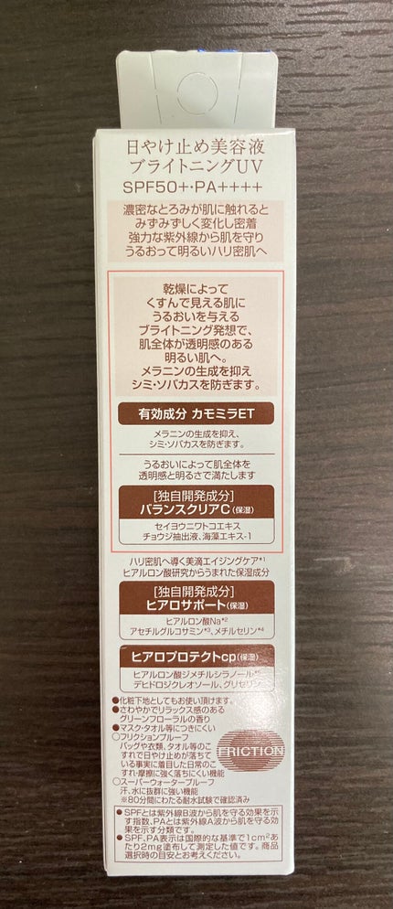 ãã©ã€ããã³ã°UVãã€ãšãã»ã³ã¹/DEW/çŸå®¹æ¶²ã䜿ã£ãã¯ãã³ãïŒ3æç®ïŒ