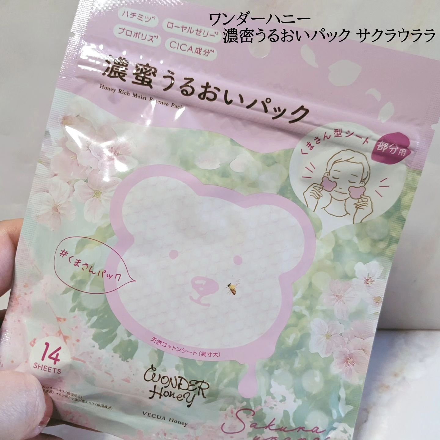 ワンダーハニー 濃蜜うるおいパック サクラウララ/VECUA Honey/シートマスク・パックを使ったクチコミ（1枚目）