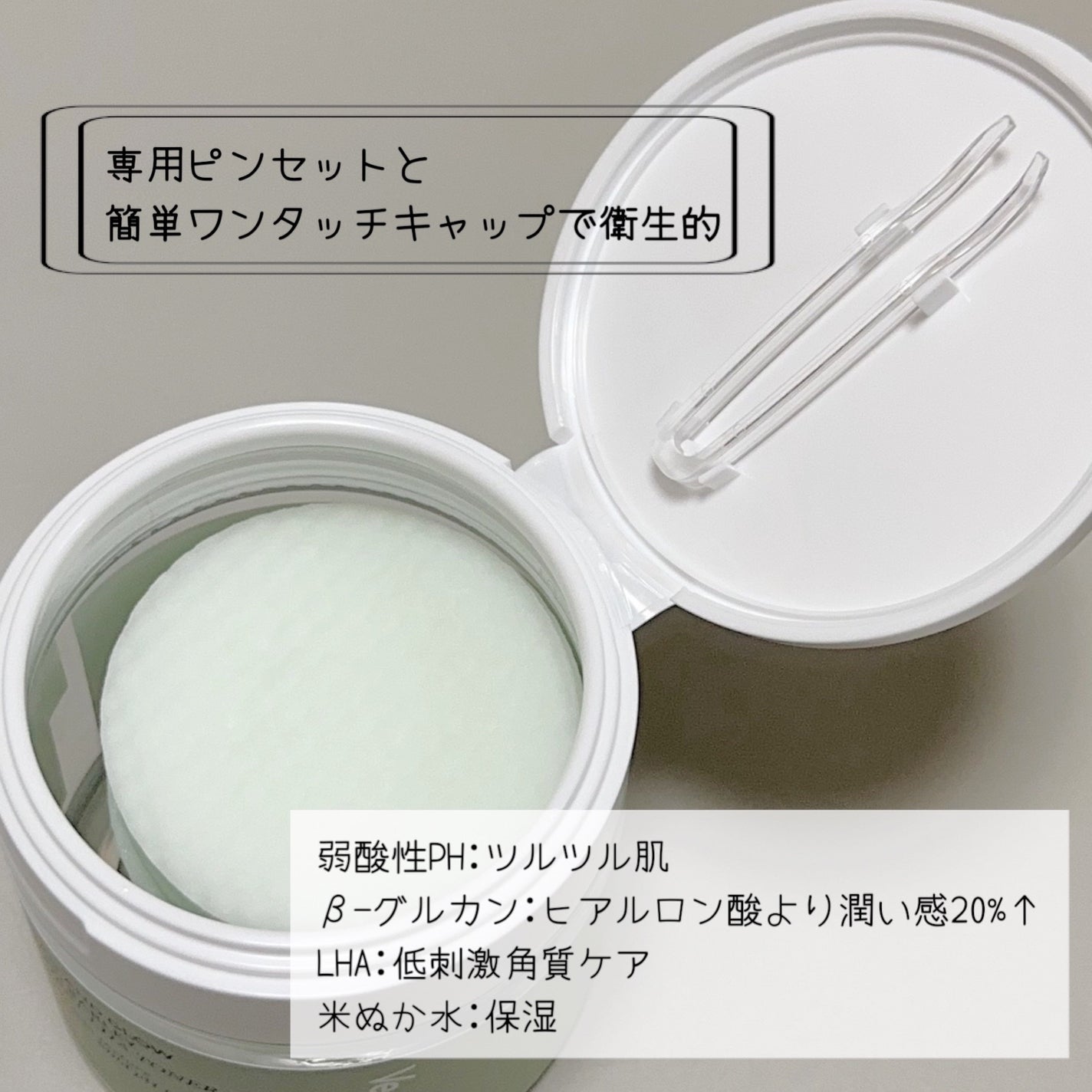 青麦ファーストLHAトナーパッド/Veganifect/トナーパッドを使ったクチコミ(2枚目)