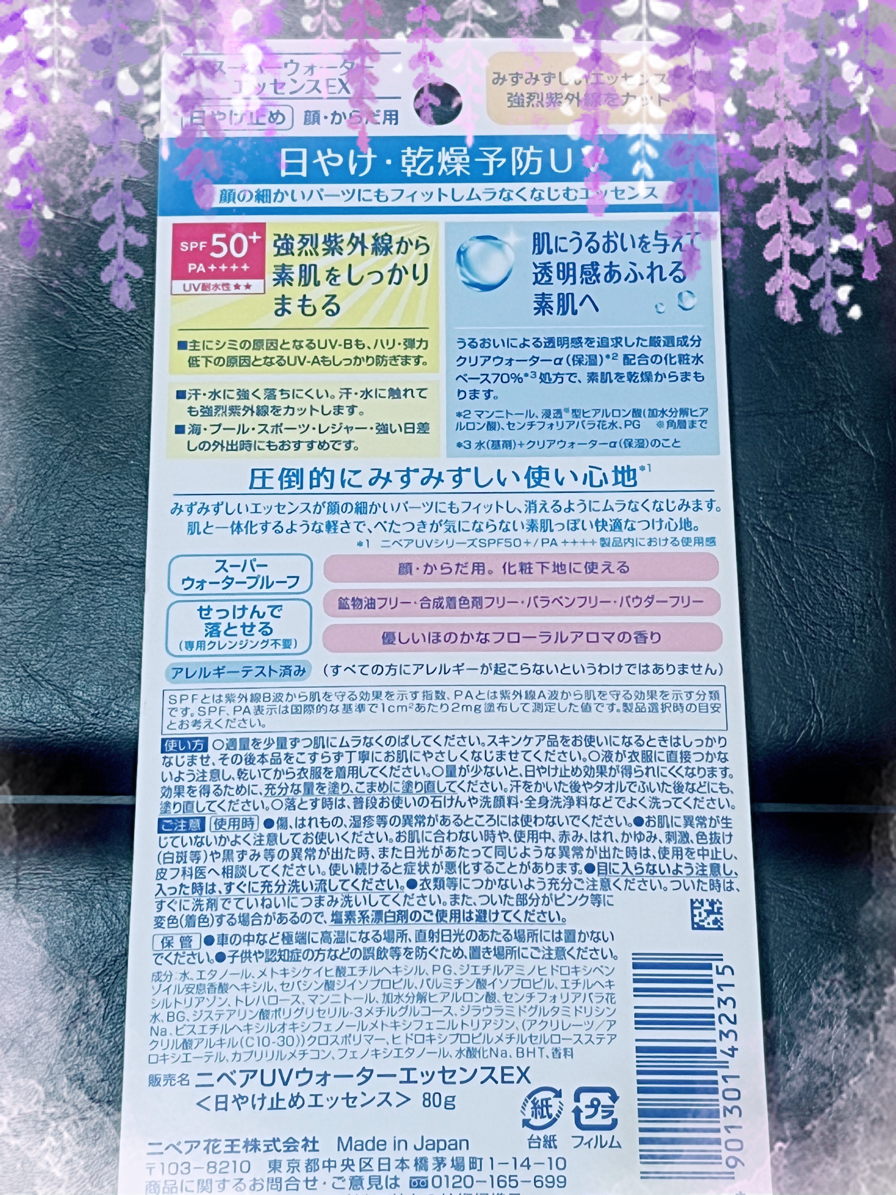 ニベアUV ウォーターエッセンスEX/ニベア/日焼け止めジェルを使ったクチコミ（3枚目）