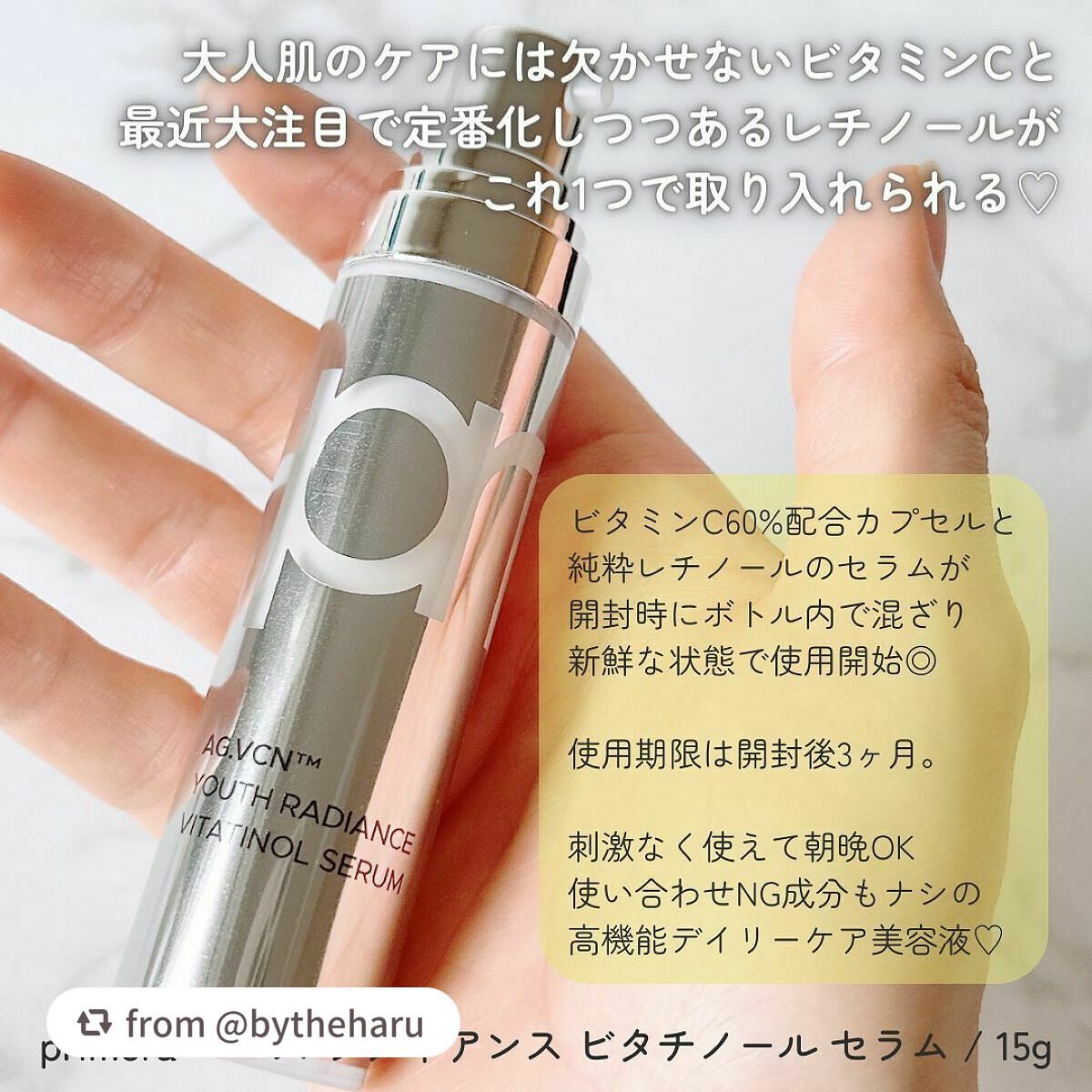 ユース ラディアンス ビタチノール セラム/primera/美容液を使ったクチコミ(2枚目)