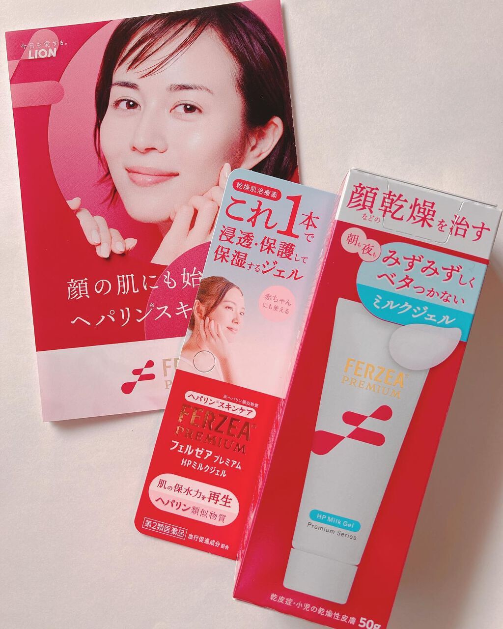 フェルゼアプレミアム HPミルクジェル(医薬品)/フェルゼア/その他を使ったクチコミ（1枚目）
