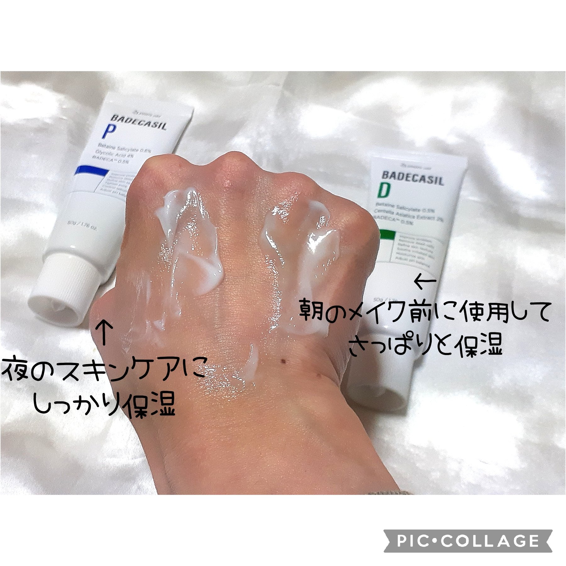 バデカシルDクリーム/23years old/フェイスクリームを使ったクチコミ（3枚目）