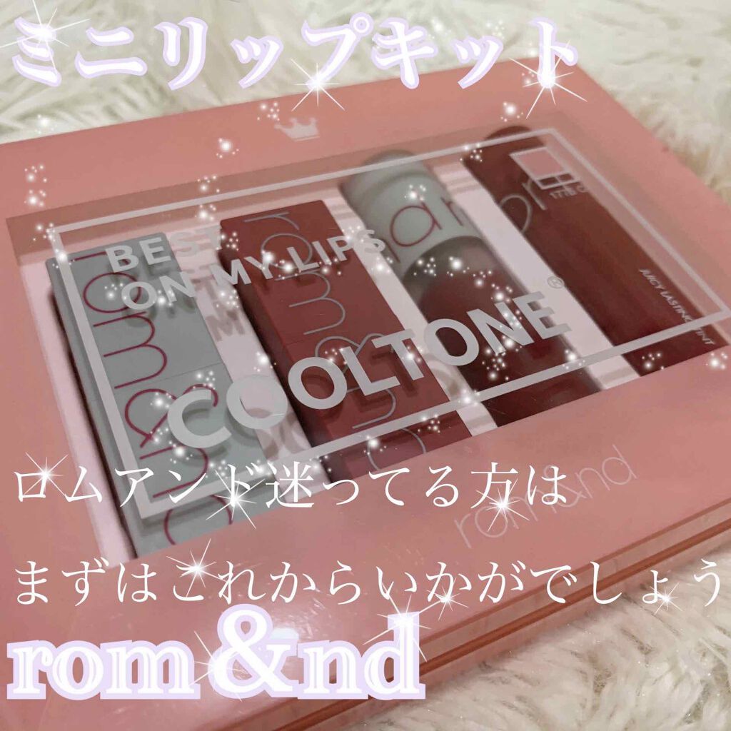 ジューシーラスティングティント/rom&nd/リップティントを使ったクチコミ(1枚目)