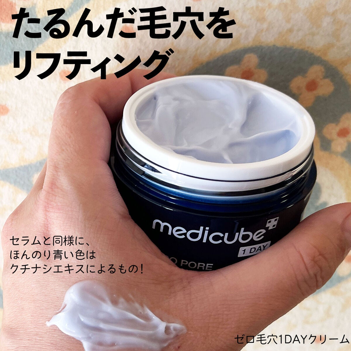 ゼロ毛穴1DAYセラム/MEDICUBE/美容液を使ったクチコミ(3枚目)