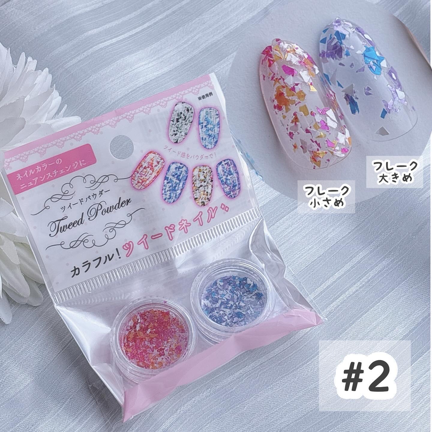 ツイードパウダー　2P/ブラザーズ株式会社/ネイルチップ・パーツを使ったクチコミ（3枚目）