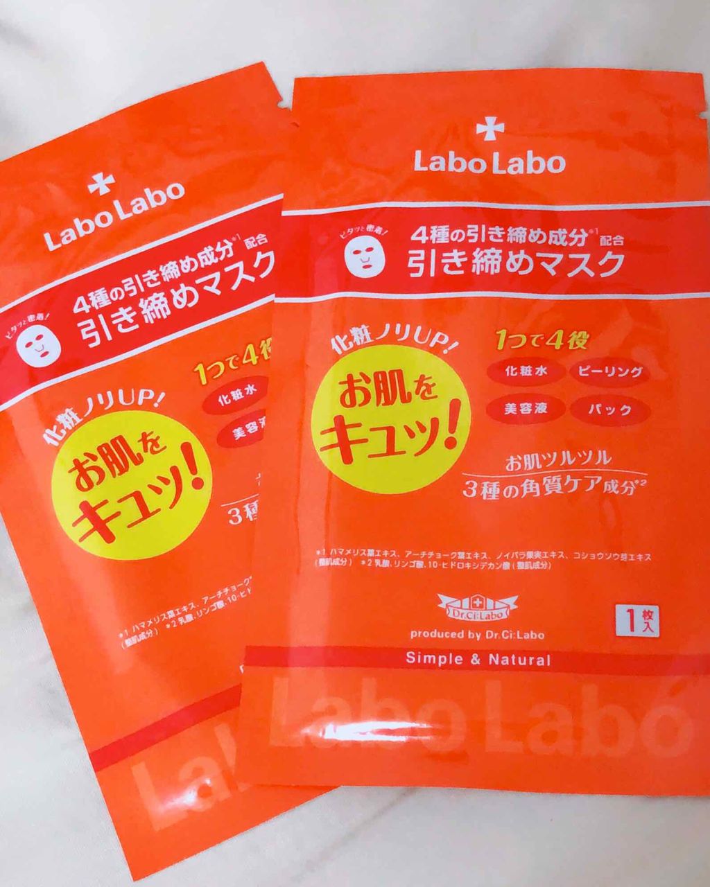 毛穴引き締めマスク/ラボラボ/シートマスク・パックを使ったクチコミ（1枚目）