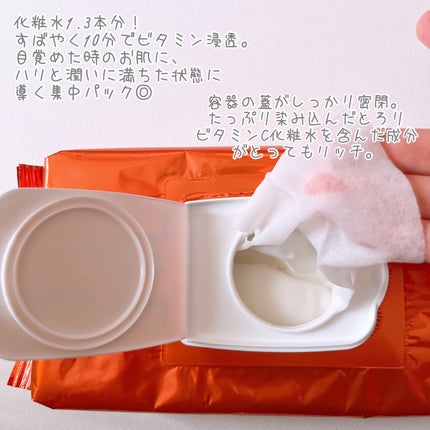 VC100エッセンスローションEX フェイスマスク/ドクターシーラボⓇ/シートマスク・パックを使ったクチコミ(2枚目)