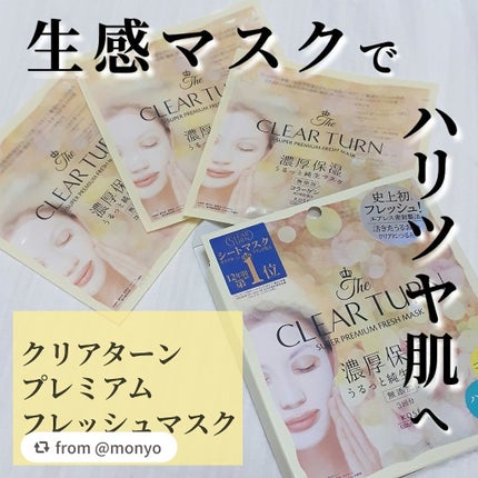プレミアム フレッシュマスク(ハリツヤ)/クリアターン/シートマスク・パックを使ったクチコミ(1枚目)