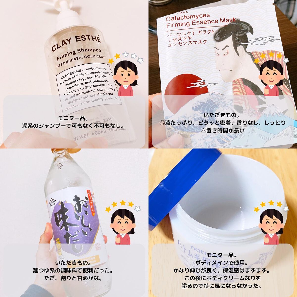 を使ったクチコミ（3枚目）