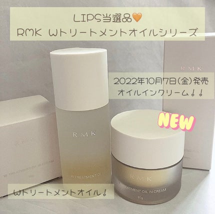 RMK Wトリートメントオイル/RMK/ブースター・導入液を使ったクチコミ(1枚目)