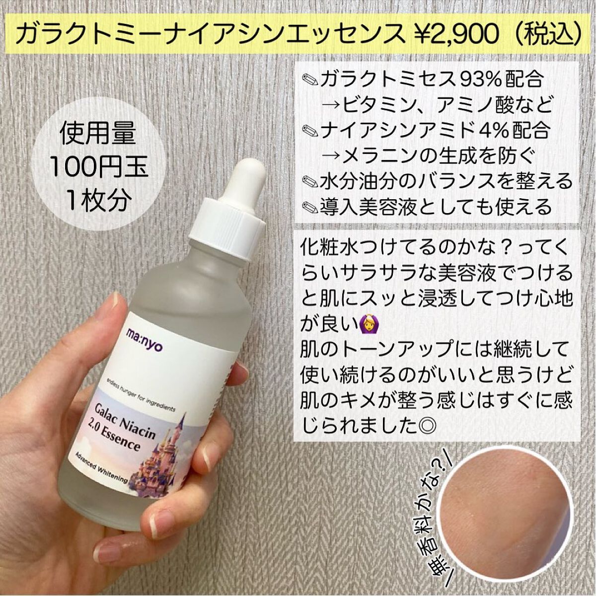 ビフィダバイオームコンプレックスセラム/manyo/美容液を使ったクチコミ（3枚目）