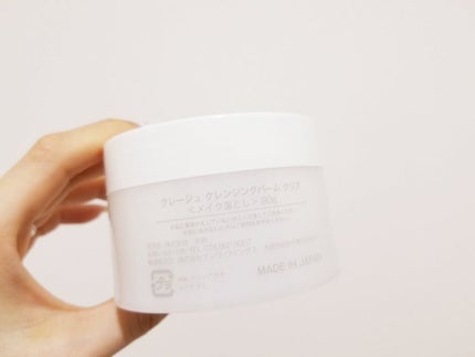 クレージュ クレンジングバーム クリアN/CLAYGE/クレンジングバームを使ったクチコミ(2枚目)