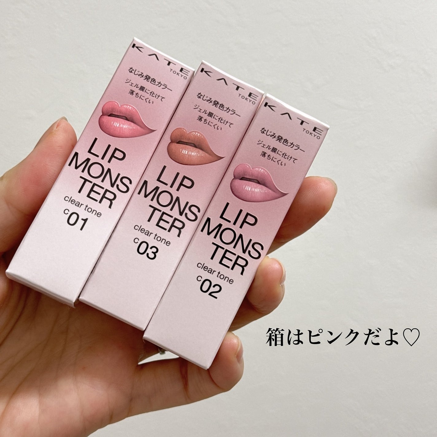 リップモンスター クリアトーン/KATE/口紅を使ったクチコミ(4枚目)