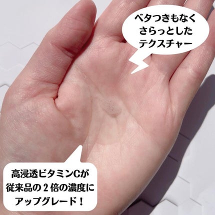 VC100エッセンスローション EX/ドクターシーラボⓇ/化粧水を使ったクチコミ(3枚目)