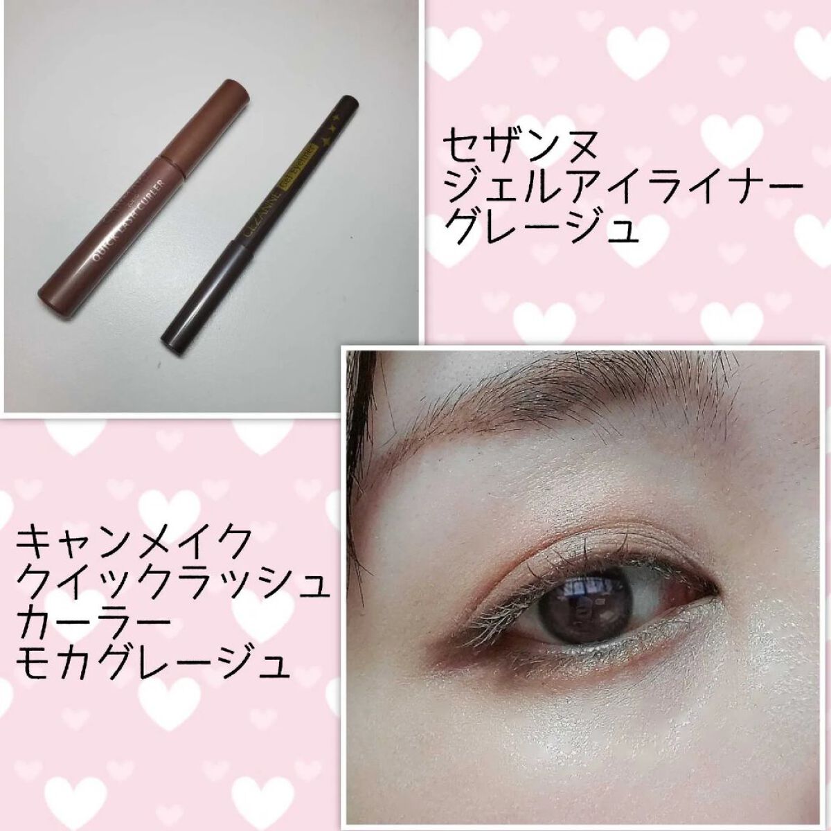 クイックラッシュカーラー/キャンメイク/マスカラ下地を使ったクチコミ（1枚目）