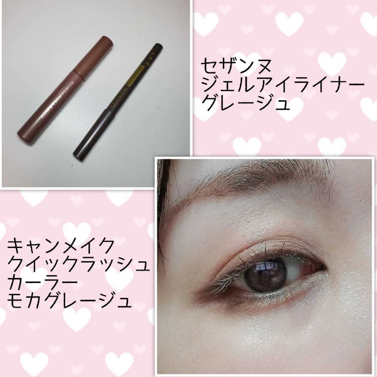 クイックラッシュカーラー/キャンメイク/マスカラ下地を使ったクチコミ(1枚目)