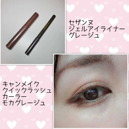 ジェルアイライナー/CEZANNE/ジェルアイライナーを使ったクチコミ(1枚目)