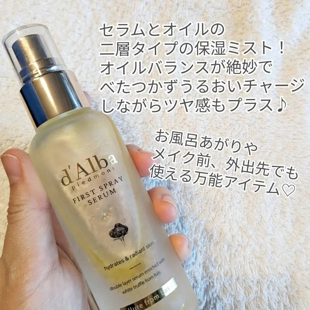 ダルバ ホワイトトリュフファーストスプレーセラム/ダルバ/ミスト状化粧水を使ったクチコミ(2枚目)