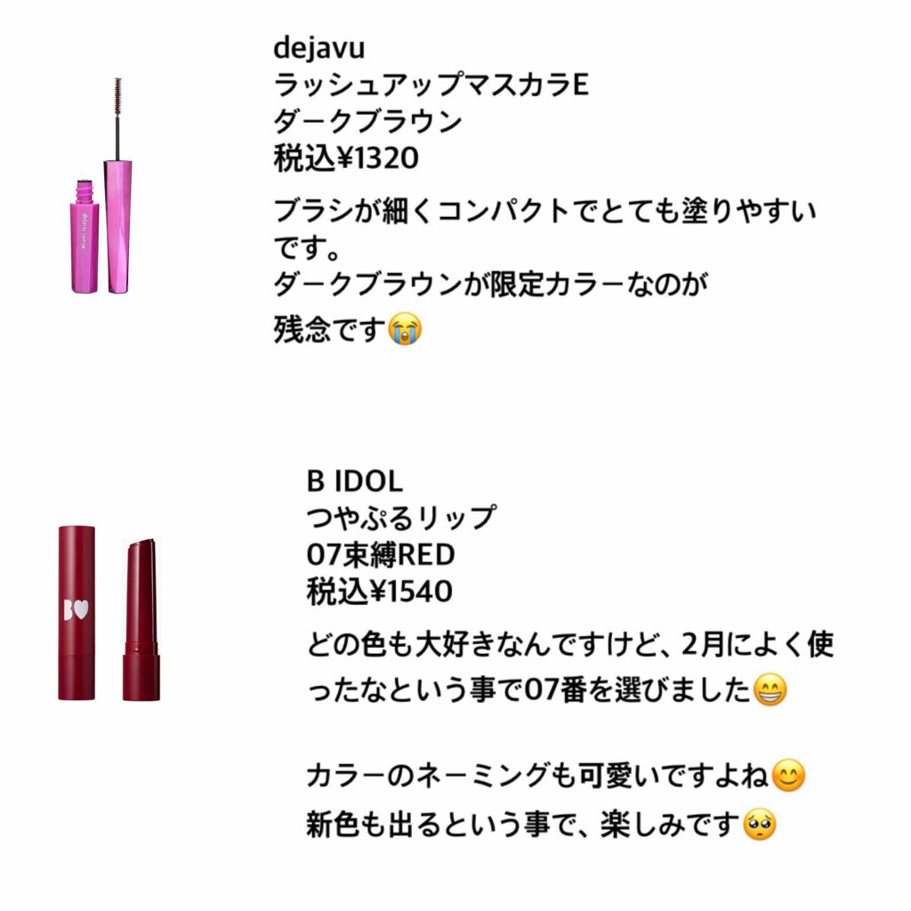 「塗るつけまつげ」自まつげ際立てタイプ/デジャヴュ/マスカラを使ったクチコミ（3枚目）