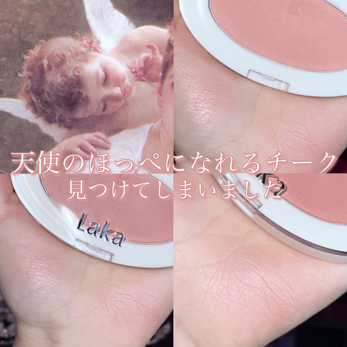 バイタルシアーブラッシャー/Laka/パウダーチークを使ったクチコミ（1枚目）