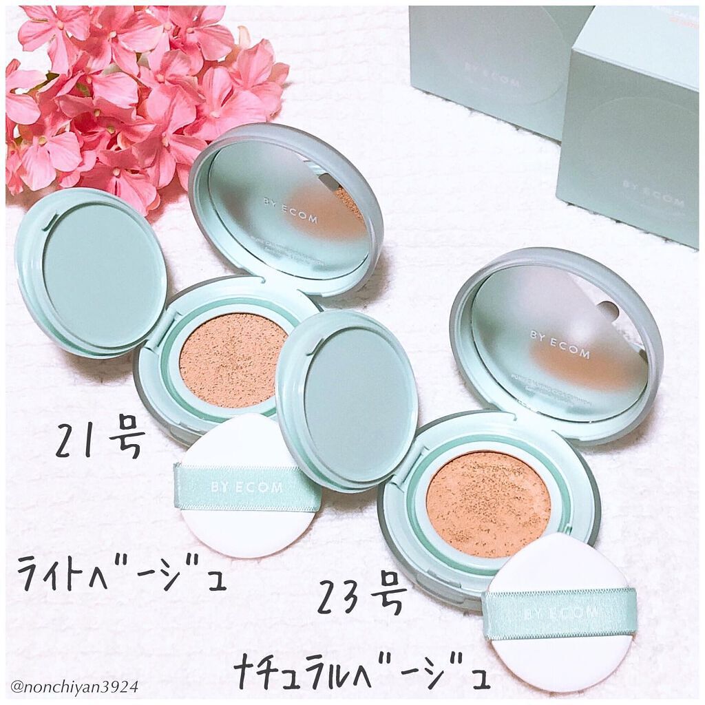 ピュアカーミングシカ クッションファンデーション/BY ECOM/クッションファンデーションを使ったクチコミ(3枚目)