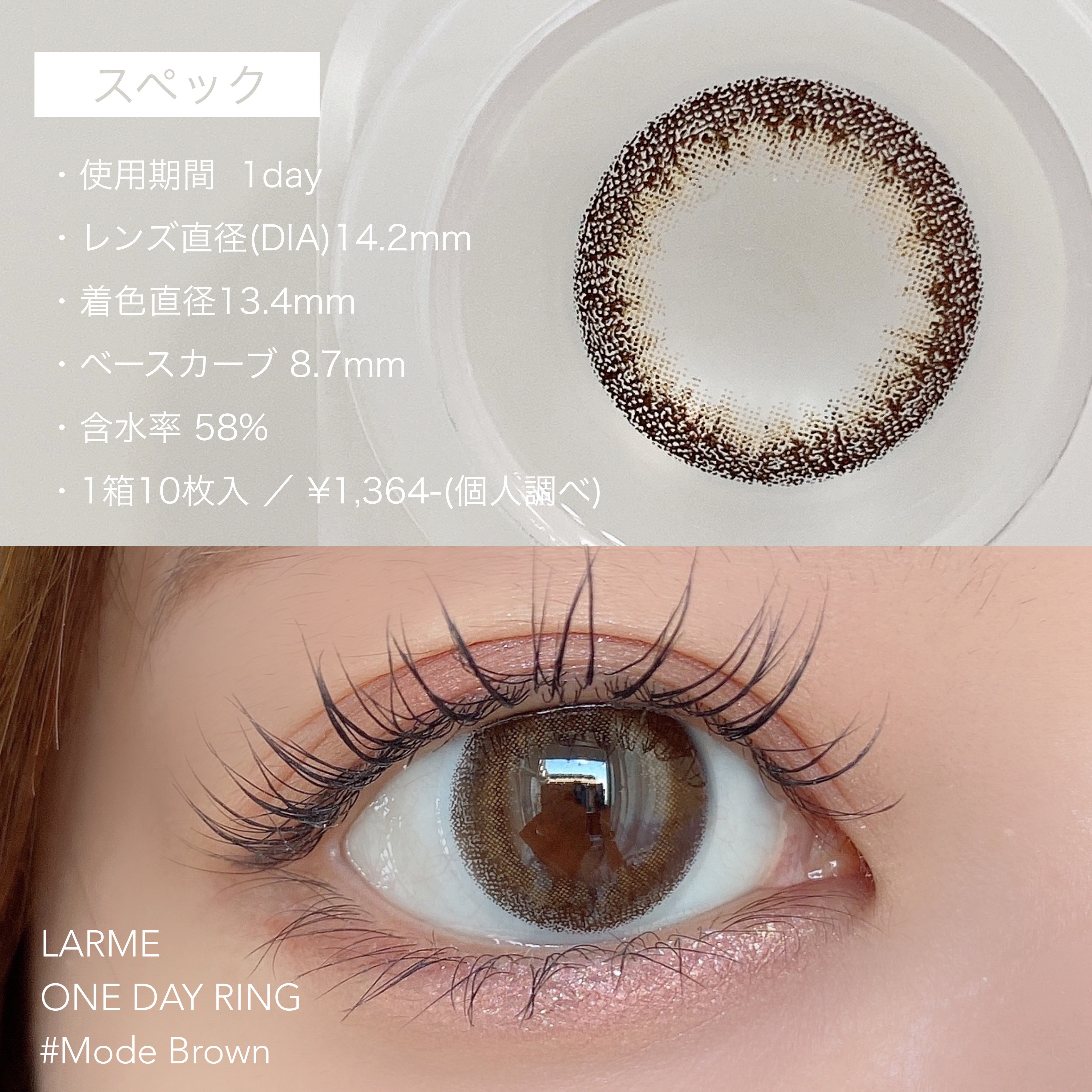 LARME ONE DAY RING(ラルムワンデーリング)/LARME/ワンデー（１DAY）カラコンを使ったクチコミ（3枚目）
