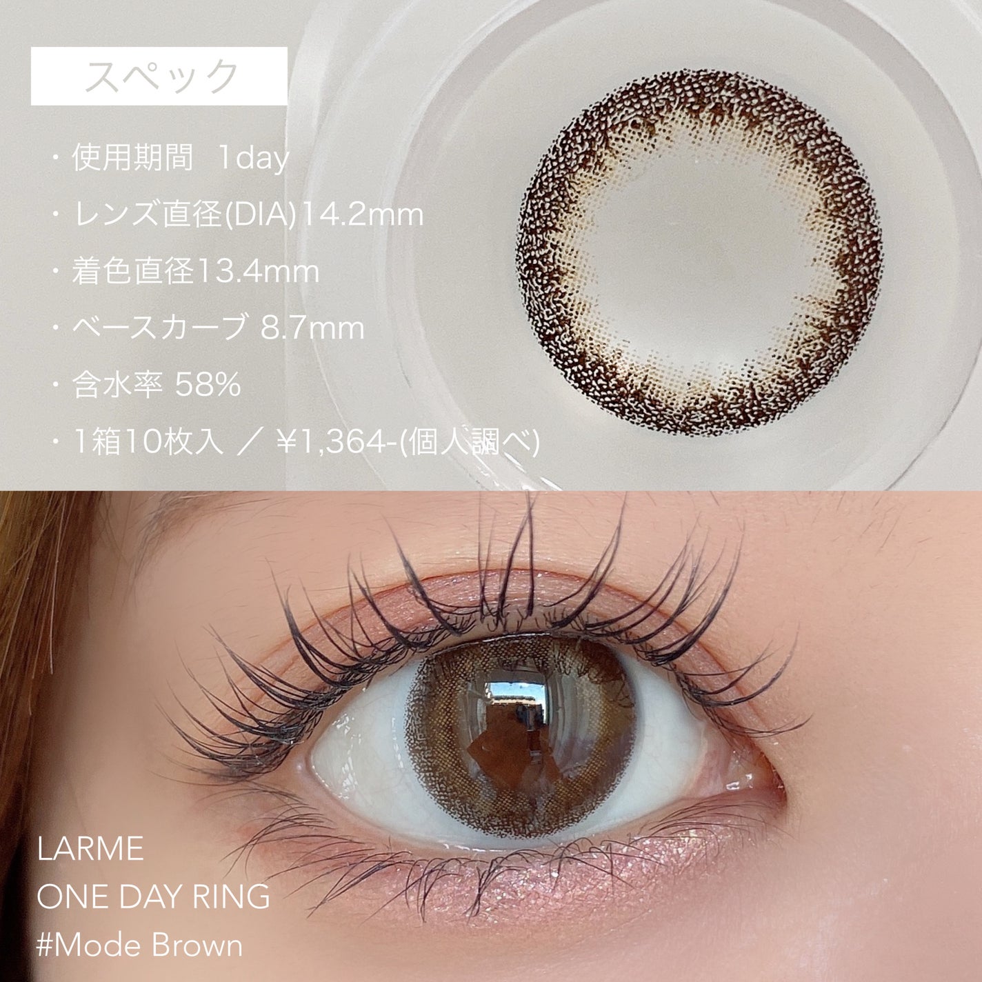 LARME ONE DAY RING(ラルムワンデーリング)/LARME/ワンデー(1DAY)カラコンを使ったクチコミ(3枚目)