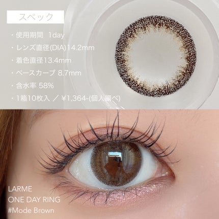 LARME ONE DAY RING(ラルムワンデーリング)/LARME/ワンデー(1DAY)カラコンを使ったクチコミ(3枚目)