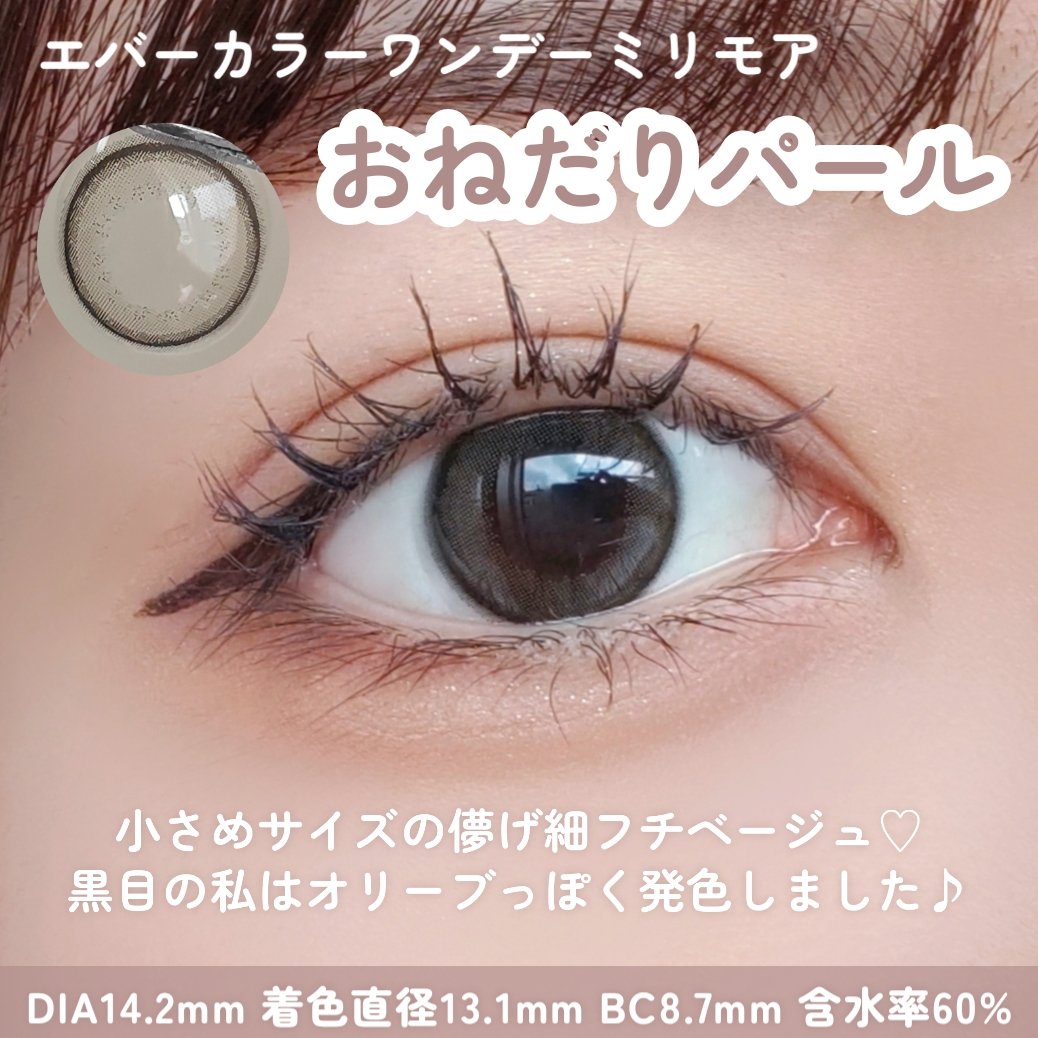 エバーカラーワンデー ナチュラル/エバーカラー/ワンデー（１DAY）カラコンを使ったクチコミ（2枚目）