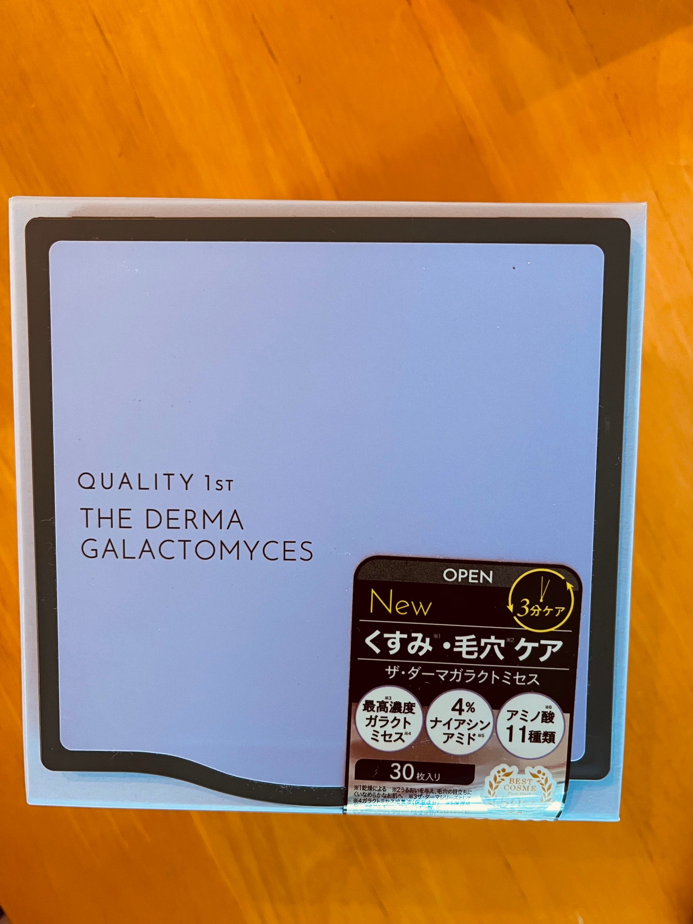 ザ・ダーマガラクトミセス /クオリティファースト/シートマスク・パックを使ったクチコミ(1枚目)