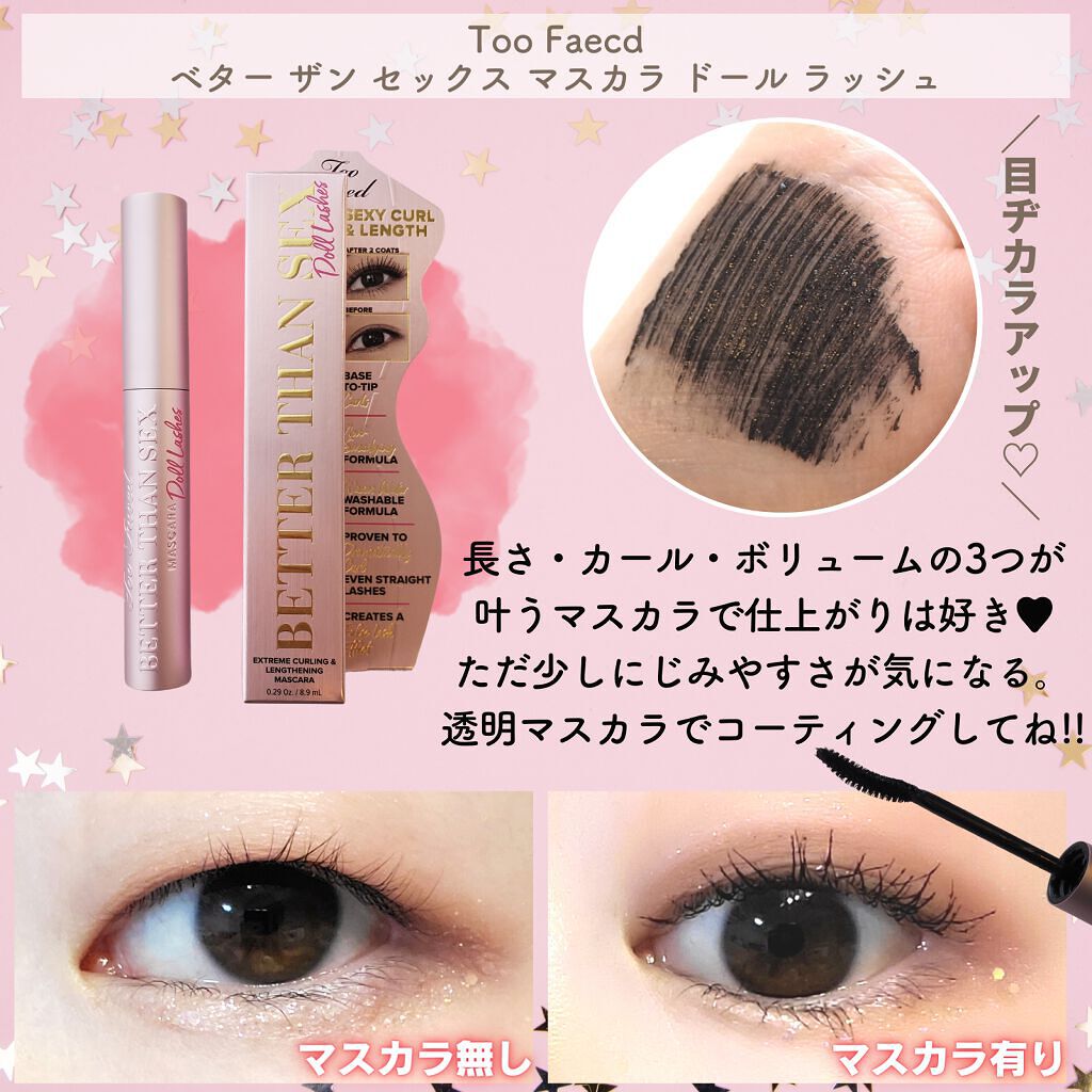 ~トゥー フェイスド ハングオーバー~ ピロー バーム リップ トリートメント/Too Faced/リップ美容液を使ったクチコミ(4枚目)