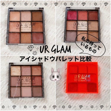 UR GLAM　BLOOMING EYE COLOR PALETTE/U R GLAM/アイシャドウパレットを使ったクチコミ（1枚目）