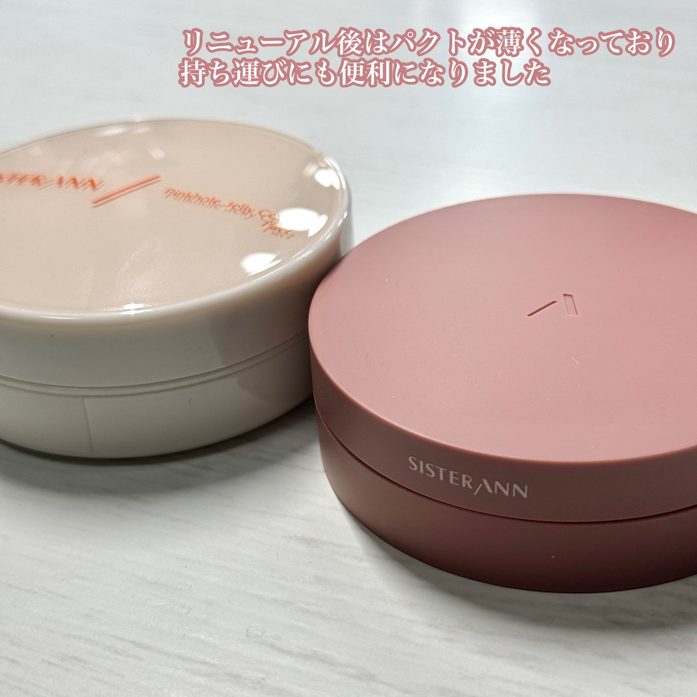 ぼぶ on LIPS 「#PRシスターアンのピンクエッセンスパクトがリニューアル❣️カ..」(4枚目)