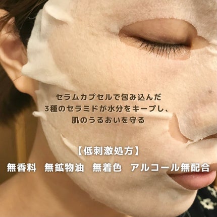 ルルルンプレシャス GREEN(バランス)【旧】/ルルルン/シートマスク・パックを使ったクチコミ(4枚目)