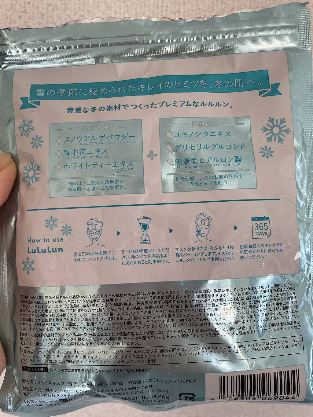 を使ったクチコミ（2枚目）