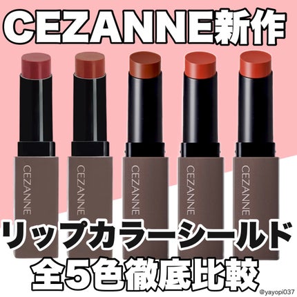 リップカラーシールド/CEZANNE/口紅を使ったクチコミ(1枚目)