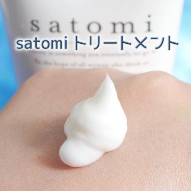 satomi スカルプクレンジング／トリートメント/satomi/シャンプー・コンディショナーを使ったクチコミ（6枚目）