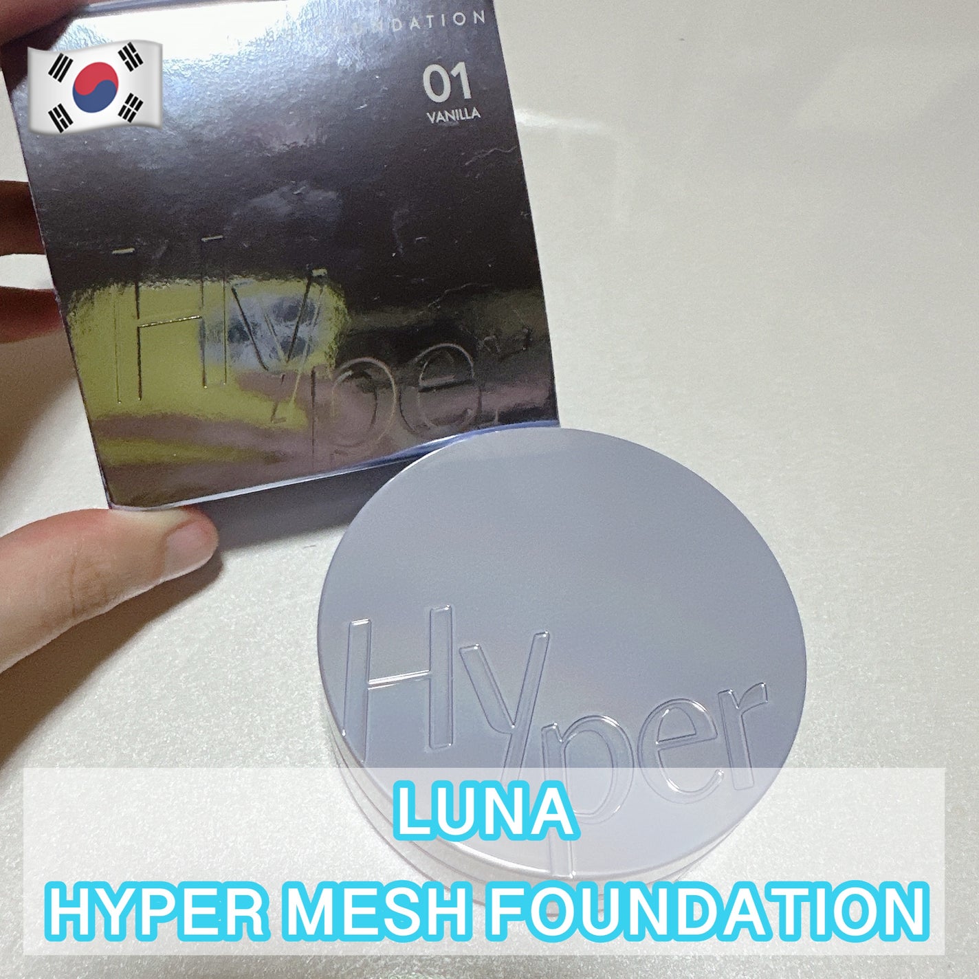 ハイパーメッシュファンデーション/LUNA/クッションファンデーションを使ったクチコミ(1枚目)