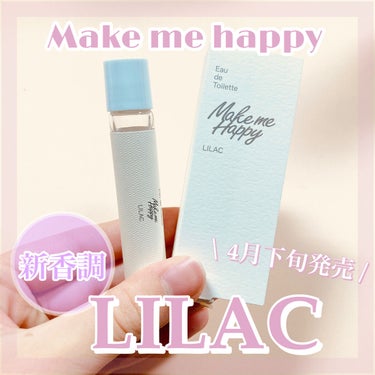 メイクミーハッピー オードトワレ LILAC/キャンメイク/香水を使ったクチコミ（1枚目）