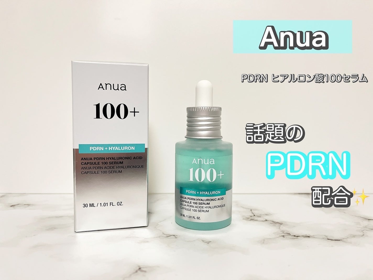 PDRNヒアルロン酸カプセル100セラム/Anua/美容液を使ったクチコミ(1枚目)
