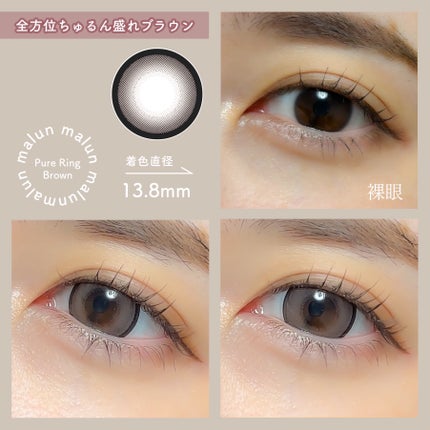 マランマラン ワンデー/malun malun/ワンデー(1DAY)カラコンを使ったクチコミ(6枚目)