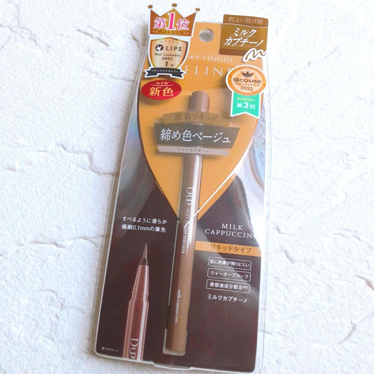 パーフェクトエクステンション マスカラ for カール/D-UP/マスカラを使ったクチコミ(2枚目)