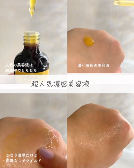 ミシャ ビタシープラス 美容液【日本処方】/MISSHA/美容液を使ったクチコミ(6枚目)