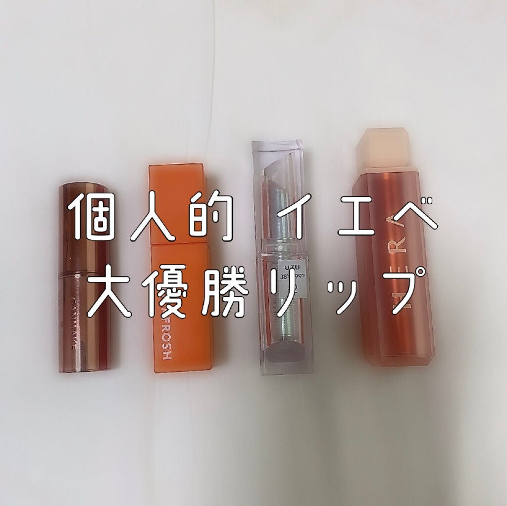 38°C / 99°F Lipstick <TOKYO>/UZU BY FLOWFUSHI/口紅を使ったクチコミ(1枚目)