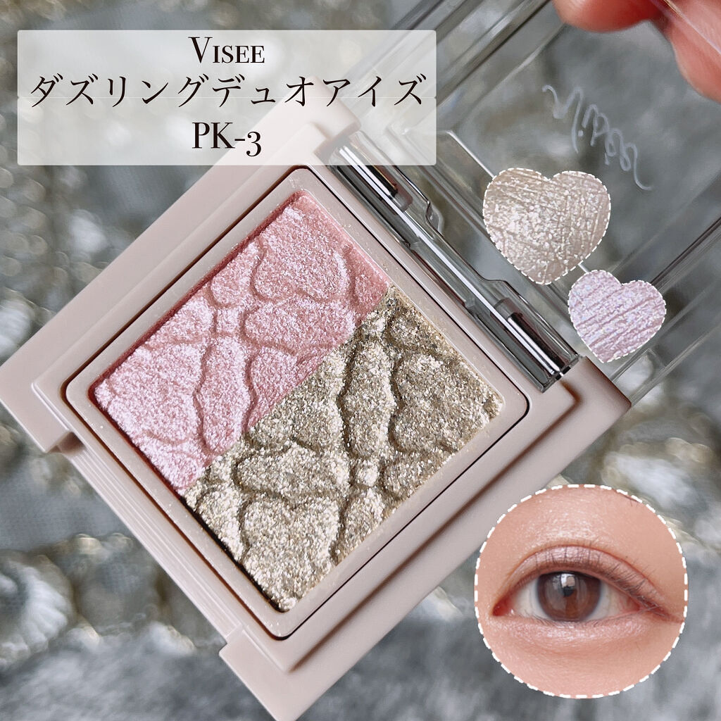 リシェ ダズリング デュオ アイズ PK-3 パステルピンク系/Visée/アイシャドウパレットを使ったクチコミ（1枚目）