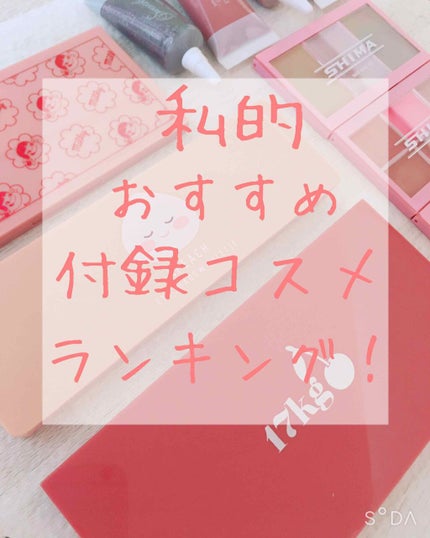 LARME(ラルム) 2020年1月号/LARME/雑誌を使ったクチコミ(1枚目)
