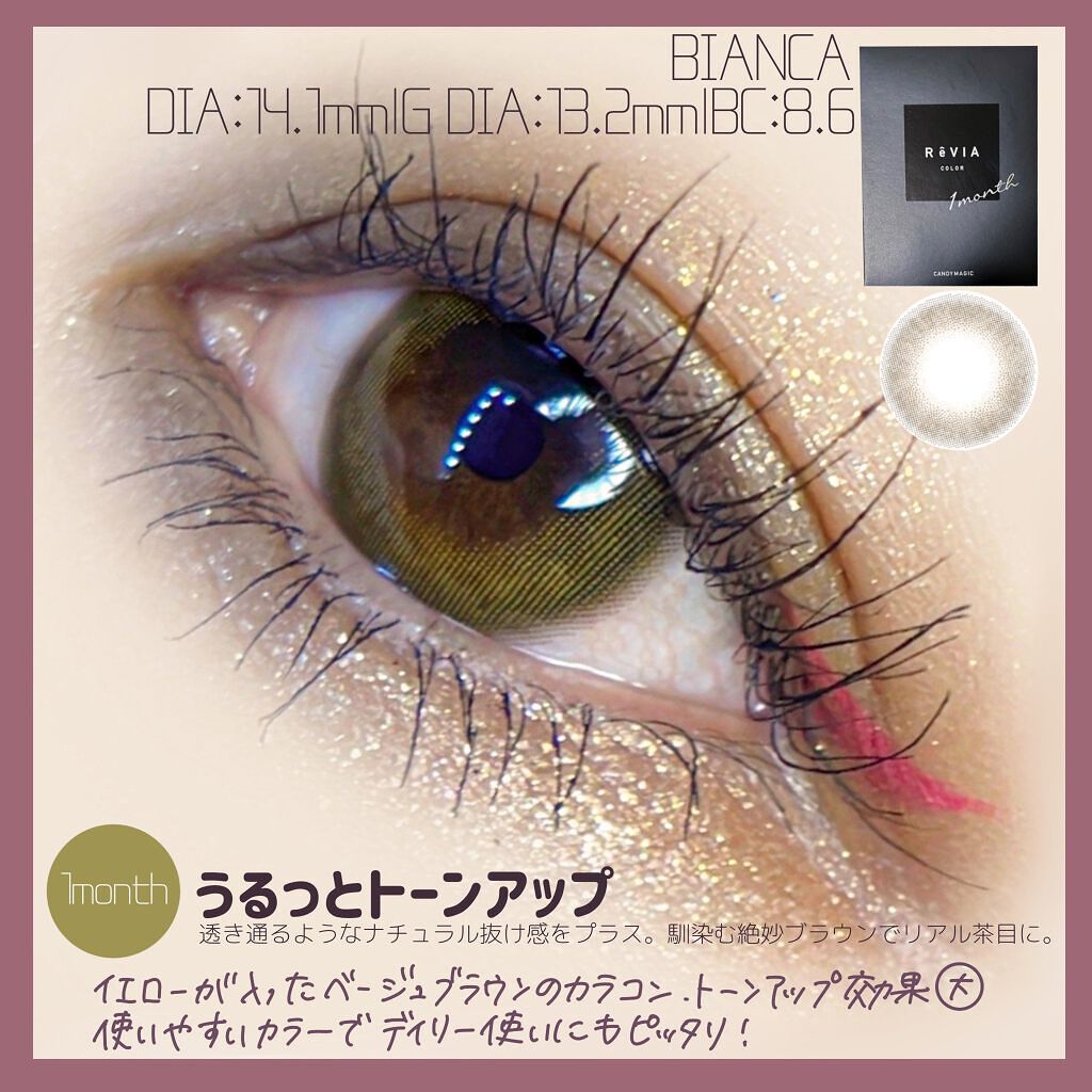 ReVIA 1month/ReVIA/１ヶ月（１MONTH）カラコンを使ったクチコミ（3枚目）