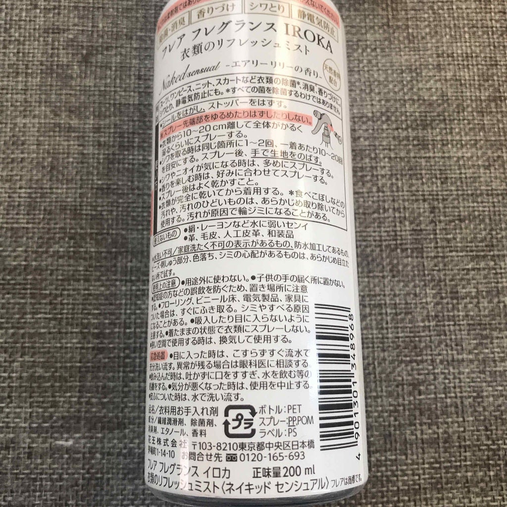 フレア フレグランス IROKA 衣類のリフレッシュミスト エアリー/IROKA/ファブリックミストを使ったクチコミ(3枚目)