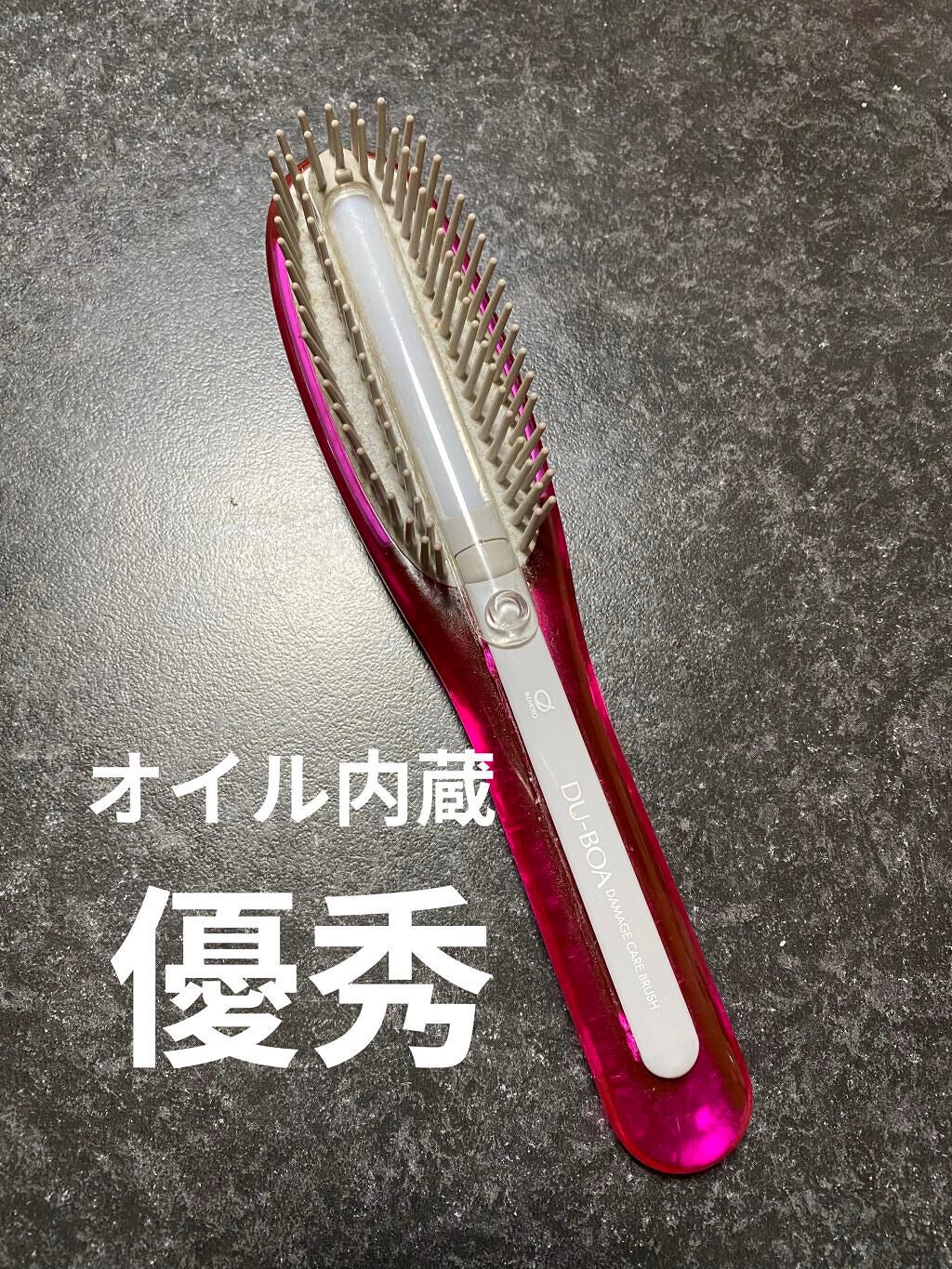 ダメージケアブラシ/DU-BOA/ヘアブラシを使ったクチコミ(1枚目)